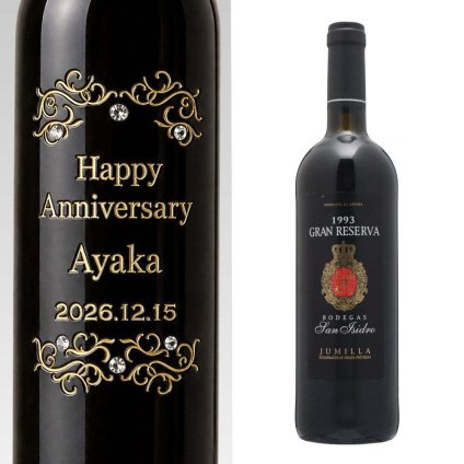 1993年 名前入り彫刻 生まれ年 赤ワイン サン イシドロ グラン レゼルバ 辛口 平成5年 名入れ 誕生日プレゼント ワインセット 木箱入【送料無料】