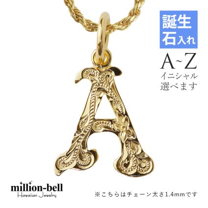 ハワイアンジュエリー ネックレス イニシャル ネックレス シルバー 誕生石入れ可 アルファベット シンプル イエローコーティング シルバー925 ギフトラッピング可能セット チェーン 長さ選べる ハロウィン 【品番：CG-SP3180】