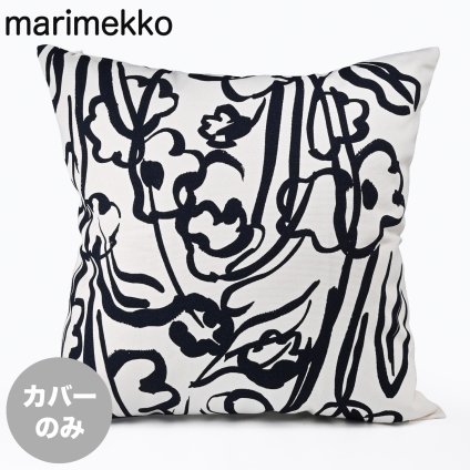 マリメッコ marimekko クッションカバー 50×50cm Ensikukat エンシクカット オフホワイト ダークブルー 76027 076027 850 ヌードクッション別売り 北欧雑貨 北欧デザイン 送別会 誕生日 お中元 結婚祝い 結婚式 高級 父の日 母の日【スペシャルラッピング660円(別売り)】 ホワイトデー ネコポス