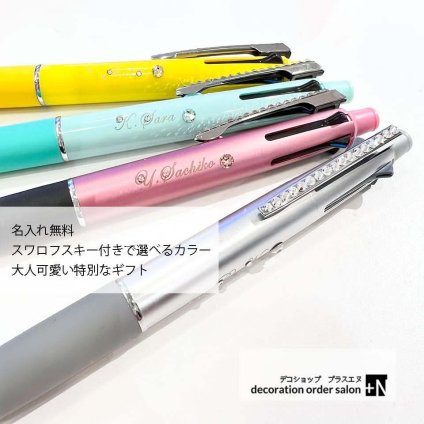 ボールペン 名入れ無料 ジェットストリーム 4＆1 0.5mm 0.7mm 0.38mm 多機能ボールペン 名入れ ペン 三菱鉛筆 ギフト 卒業記念品 卒団記念品 入学祝 就職祝 誕生日プレゼント 創業記念 創立記念 名前入り 記念品 スワロフスキー付きボールペン プレゼントにもおすすめ
