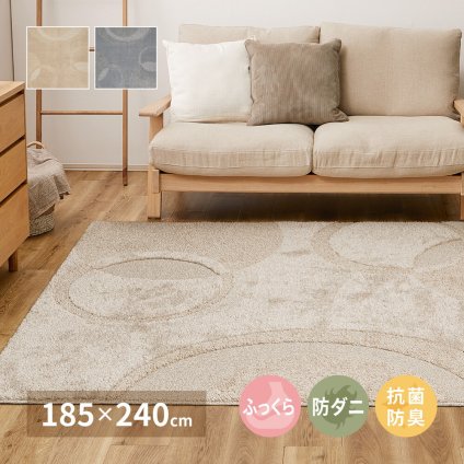 ラグ カーペット 国産高機能 ミラク 約185×240cm 防ダニ 抗菌 防臭 ふっくら 厚手 日本製