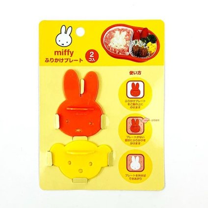 ミッフィー ふりかけプレート オレンジ&イエロー ランチ お弁当 キッズ 学校 遠足 入学