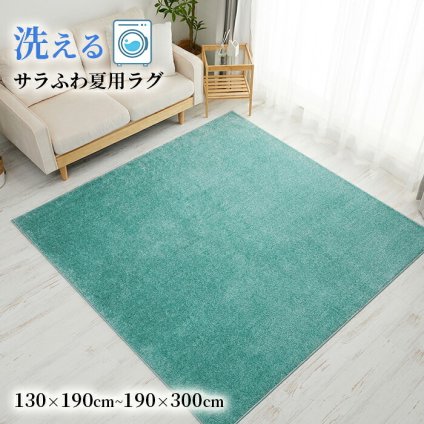 夏ラグ 夏用カーペット ラグ ラグマット カーペット 夏用 夏 接触冷感 絨毯 防臭 正方形 長方形 防虫 防ダニ 北欧 柄 おしゃれ 可愛い 洗える シャギーラグ オールシーズン 遊び毛が出にくい HOT対応・床暖房対応 低ホルムアルデヒド