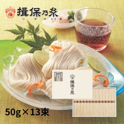 揖保乃糸 そうめん ギフト 金胡麻 手延素麺 70g×13束 化粧紙箱 /KG-30N/