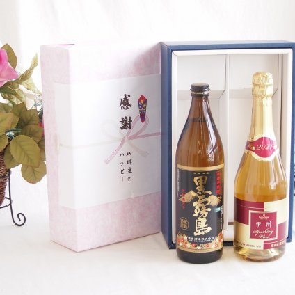 感謝の贈り物ボックス 芋本来のふくよかな甘み焼酎と国産ワインセット(甲州スパークリング 白ワインやや辛口(山梨県)720ml霧島酒造黒霧島芋焼酎(宮崎県)900ml
