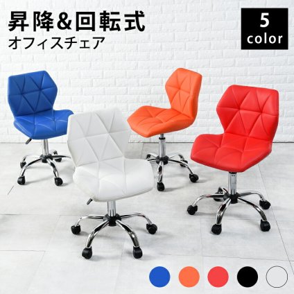 オフィスチェア オフィス ワーク 回転 昇降 合皮 おしゃれ いす 椅子 イス パソコン ゲーム かわいい シンプル 在宅ワーク テレワーク オシャレゲーミング 勉強椅子 大人 ブラック オレンジ レッド ブルー ユニークなデザインのオフィスチェアー 新生活