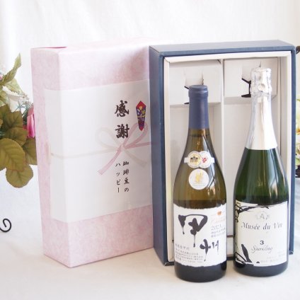 感謝の贈り物ボックス 山梨県甲州種ぶどう100%使用白ワインと国産ワインセット(MdV オアシス3 白スパークリングワイン辛口(長野県)750mlシャンモリ柑橘香御坂甲州白ワイン(山梨県)750ml