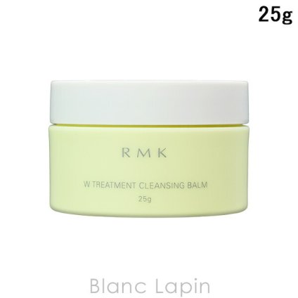 【ミニサイズ】 RMK Wトリートメントクレンジングバーム クレンジング・洗顔ミニ 25g