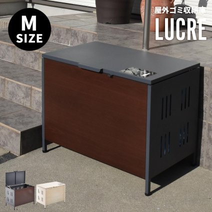 屋外ゴミ収納庫 Lucre Mサイズ ONGS0396 ゴミボックス 宅配ボックス 屋外ストレージ 幅82cm 奥行47.5cm 高さ61.5cm ガーデン収納 シンプルスタイル モダン 角型 スチール 木目調