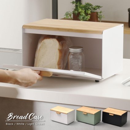 ブレッドケース ONBC-0058 スクエアタイプ キッチン収納 スパイスラック マグネット パンケース キャニスター ストッカー 上開き 前開き 両開き ブラック ホワイト 木製 北欧 バンブー 竹製 トースター QOL おしゃれ すっきり 収納 新生活