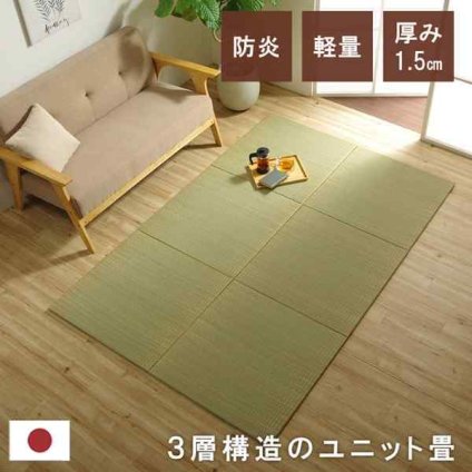 国産 い草 日本製 置き畳 ユニット畳 簡単 和室 3層 約70×70×1.5cm 4P