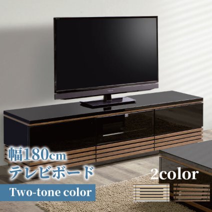テレビ台 テレビボード バイカラー ローボード 幅 180cm 艶有り UV塗装 鏡面仕上げ ツートン ツートンカラー 傷に強い 天然木 ウォールナット ホワイトオーク 引出し 扉 収納 ルーバー