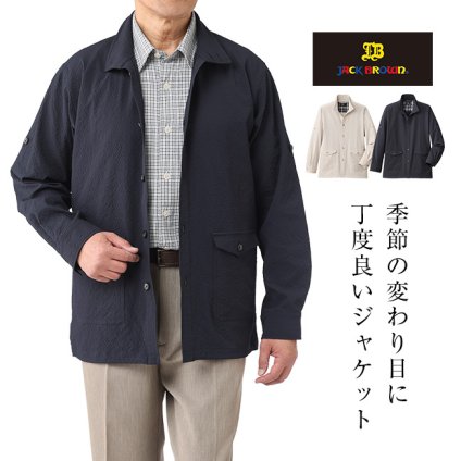 JACK BROWN ジャックブラウン サッカー生地 軽量 ジャケット[メンズ アウター メンズジャケット サマージャケット 春夏アウター カジュアルジャケット シニアファッション 春ジャケット 羽織り メンズファッション]