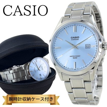 数量限定入荷 カシオ メンズ 腕時計 チープカシオ チプカシ 収納ケース付き メタル アイスブルー 水色 シンプル レトロ かっこいい 防水 中学生 高校生 ビジネス プレゼント ギフト お祝い 誕生日 男性 CASIO 時計 成人 卒業 入学