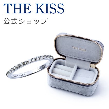 【ラッピング無料】THE KISS 公式ショップ ジュエリーポーチセット シルバー レディース リング ジュエリーポーチ ベージュ 指輪 持ち運び 携帯用 ミニ トラベル アクセサリー用品 ケース ギフト SR1014CB-POUCH-REGULAR-GRAY アニバーサリー