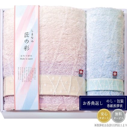 今治 しまなみ匠の彩 花つぼみ タオルセット IHT-3501