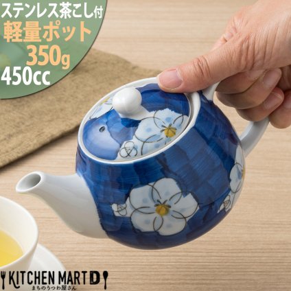 ティーポット ポット 450cc ダミ間取花 茶こし付 陶器 食器 おしゃれ かわいい 来客用 宴会 会議 法事 会社 店舗用 オフィス 業務用 食洗器対応  最短翌日配送(平日のみ) ギフトカード対応