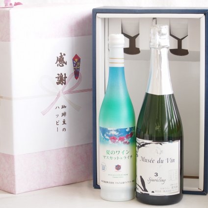 実りの秋の贈り物 感謝の贈り物ボックス 夏のワインマスカット＆ライチと国産ワインセット(MdV オアシス3 白スパークリングワイン辛口(長野県)750mlマスカット＆ライチ7度(山梨県)500ml