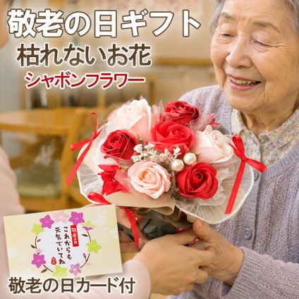 敬老の日 孫から おばあちゃん 祖母 80代 70代 フラワーギフト 花 プレゼント 花束 早割 送料無料 プードル 犬 バルーン花束 バラ そのまま飾れる 日付指定 可能 フラワーギフト 誕生日 シャボンフラワー 癒し 実用的 おしゃれ 可愛い 誕生日 贈り物 お祝い 結婚祝い