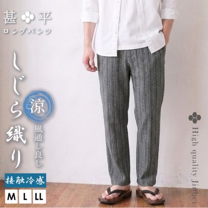 甚平 ロングパンツ メンズ しじら織り tms-6956 じんべい 下だけ 接触冷感 涼しい イージーパンツ ストレート 綿 ボトムス ルームウェア 部屋着 和装 10代 20代 30代 40代 50代 M L LL グレー 2026SS Karlas