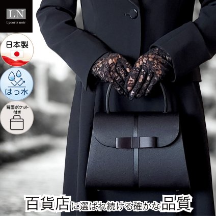 フォーマルバッグ  新社会人 新成人 母の日 敬老の日 ギフト プレゼント 贈り物 はっ水 日本製 背面ポケット付き 大きめ 葬式 リボン フォーマルバック 冠婚葬祭 バッグ 卒業式 卒園式 喪服 ブラックフォーマル ブランド 黒 フォーマル 慶弔両用 成人式 結婚式 入園式 入学式【送料無料(一部地域除く)】