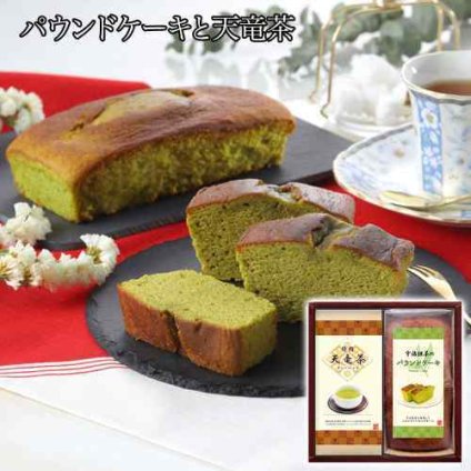 宇治抹茶 パウンドケーキ 天竜茶 セット 焼き菓子 スイーツ 抹茶 ケーキ 煎茶 ティーバッグ 詰め合わせ ギフト 内祝い お返し 結婚 出産 快気祝い 御供 お菓子 和菓子 常温 保存 贈り物 贈答品 お取り寄せ
