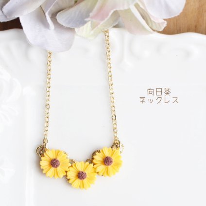 【向日葵ネックレス☆日本製】パーティや結婚式にもお勧め♪華奢ネックレスが可愛い/レディース/プレゼント/誕生日/クリスマス/ウェディング/発表会/パーティー/春/