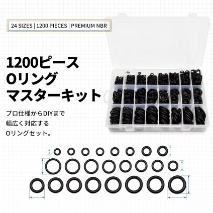 ニトリルゴム Oリングセット 24サイズ 耐熱 防水 耐油 ブラック 1200pcs NB0FMMZTSHT