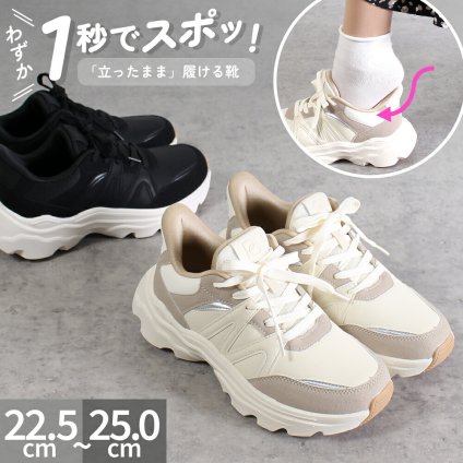 スニーカー レディース きれいめ 厚底 かわいい スリッポン 靴 ハンズフリー 手を使わずに履ける 軽量 ローカット Parade パレード 楽すぽっ 51702 黒 ブラック ベージュ