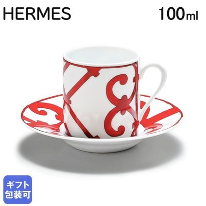 エルメス 食器 HERMES ガダルキヴィール レッド コーヒーカップ＆ソーサー 100ml 011017P 洋食器 11017P 【スペシャルラッピング1100円(別売り)】 誕生日 還暦祝い 結婚祝い 結婚式 バレンタイン 高級 ホワイトデー 父の日 母の日 即日発送