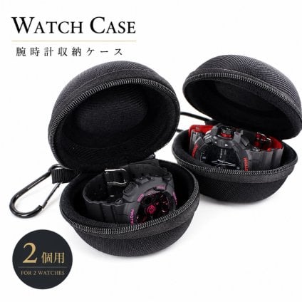 腕時計 収納ケース 2個セット 携帯用 ハードケース メンズ レディース 対応 ウォッチケース 時計 保護ケース コンパクト トラベルケース 衝撃吸収 ブラック G-SHOCK対応 ジム 出張 旅行 ペア プレゼント 成人 卒業 入学