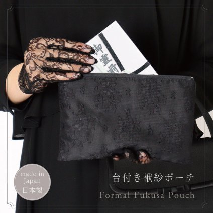 袱紗 ふくさ ふくさポーチ のし袋 ブラック 黒 フォーマル レディース レース きれいめ 葬式 お通夜 弔事 日本製 LALUICE ラルイス