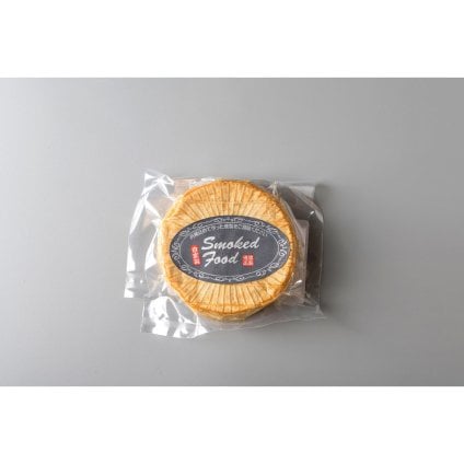 ブリーチーズの燻製 惣菜 濃厚でクリーミーなブリーチーズを燻製し、香りとコクを引き立てました。