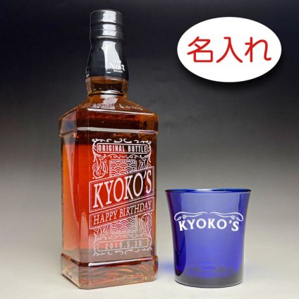 【名入れ彫刻 × ジャックダニエルとコバルトブルー ロックグラス(ウイスキーグラス) / リス / １脚 ギフト セット / 紺ギフト箱】JACK JANIEL'S 名入れ ウイスキー 名前入り 名前入れ オリジナル プレゼント ラベル ボトル ギフト レリーフ