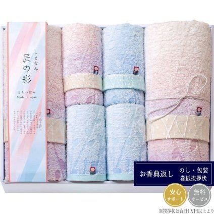 今治 しまなみ匠の彩 花つぼみ タオルセット IHT-8001