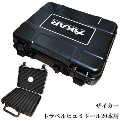 シガーケース トラベルヒュミドール 20本用 ザイカー 葉巻 保管用 加湿 保湿 ブラック XiKAR かっこいい 持ち運び シガーボックス 頑丈 たばこ 喫煙具 黒 メンズ タバコ おしゃれ