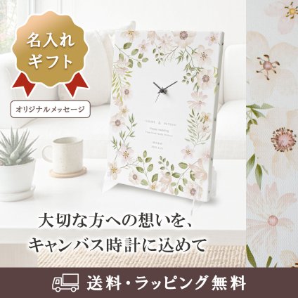 【名入れ・送料・ラッピング無料】名前・メッセージ・記念日を入れられる おしゃれな名入れ時計 壁掛け時計 置時計 結婚祝い 結婚記念日 新築祝い 開店祝い 退職祝い 周年記念 記念品｜ライトピンク