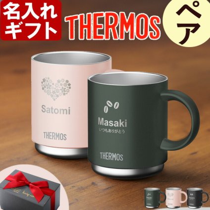 名入れ マグカップ ペア 《 サーモス 真空断熱 マグカップ 350ml 2個 セット 》 JDS-351 THERMOS お誕生日 還暦祝い プレゼント 最短 女性 男性 退職祝い 還暦祝い 実用的 2026 古希祝い 喜寿祝い 傘寿祝い 米寿祝い 長寿祝い