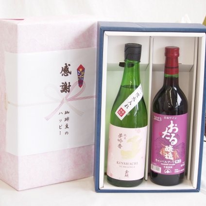感謝の贈り物ボックス 日本酒やさしい純米酒と国産ワインセット(おたる醸造 キャンベルアーリ赤ワイン 辛口(北海道)720ml金鯱 吟醸香 純米酒 花ラベル(愛知県)720ml