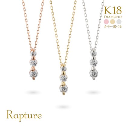 3ストーンダイヤモンド ゴールド ネックレス K18 18金 ネックレス トリロジー ダイヤモンド ゴールド ネックレス チェーン 3連ダイヤ 選べる3色 イエロー ピンク ホワイト ご褒美 彼女 妻 女性 レディース 誕生日 プレゼント ハロウィン 【品番：CG-TI-758】