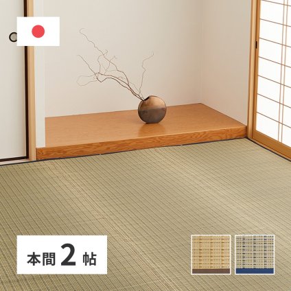夏ラグ 夏用カーペット 国産 い草カーペット 清涼 約191×191cm 本間 2帖 2畳 柄上敷き 花ござ い草ラグ