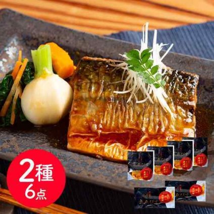 魚匠えびす とろ鯖煮付け 鮭の西京焼 詰合せ セット 骨取り 骨なし 鯖 鮭 さば しゃけ 銀鮭 西京焼き 西京漬 西京漬け 煮魚 焼き魚 焼魚 惣菜 おかず おつまみ つまみ 冷凍 食品 詰め合わせ ギフト プレゼント