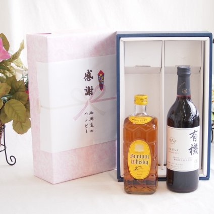 感謝の贈り物ボックス ジャパニーズウイスキー角瓶と国産ワインセット(酸化防止剤無添加 有機あずさ赤ワイン 中口(長野県)720mlサントリー角瓶700ml