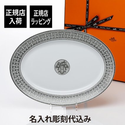 Hermes エルメス モザイク ヴァンキャトル プラチナ オーバルプレート 42cm 名入れ彫刻代込み 名前 彫刻 刻印 結婚祝い 結婚記念日 プレゼント ギフト 記念日 高級 ブランド 開店祝い 新築祝い 誕生日 母の日 プレート プラター インテリア 大皿 40cm以上