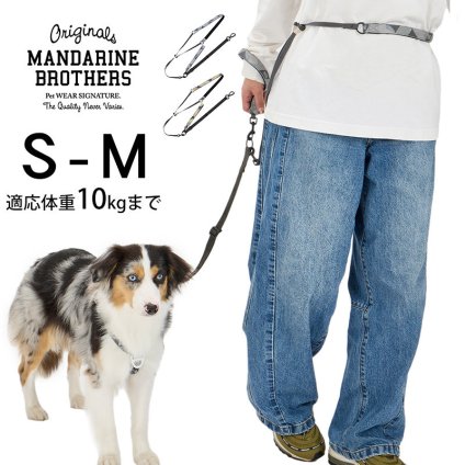 MANDARINE BROTHERS マンダリンブラザーズ リフレクティブハンズフリーリード　S-M