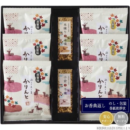 銀座鹿乃子 和菓子詰合せ KYM-D