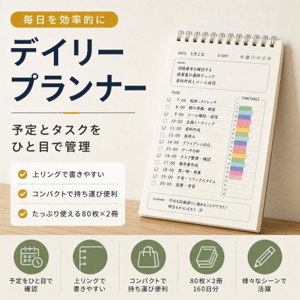 タスク管理ノート デイリープランナー 2冊セット ToDoリスト 手帳 スケジュール帳 上リング式 205×142mm 80枚入り 仕事 勉強 家事 時間管理 メモノート NB0H4VFX3QW
