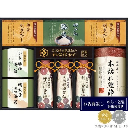 伊賀越 天然醸造蔵仕込み 和心詰合せ GNF-EJZ