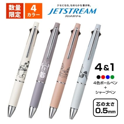 ジェットストリーム ディズニー コラボ ボールペン シャープペンシル シャーペン 三菱鉛筆 uni 0.5 多機能 4色 4&1 ユニ お祝い 子供