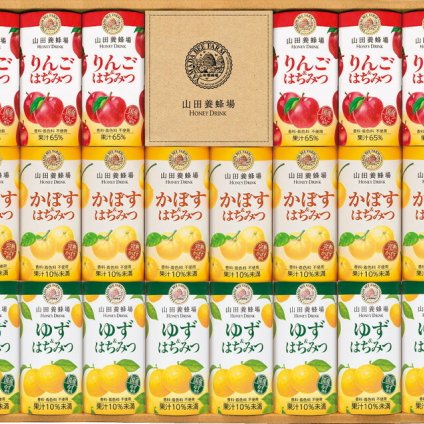 夏の贈り物お中元 ハニードリンク3種詰合せ 山田養蜂場 かぼす＆はちみつ・ゆず＆はちみつ（各125g）×各8、りんご＆はちみつ（125g）×6